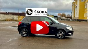 Обзор перед продажей Skoda Fabia 1.6 AT