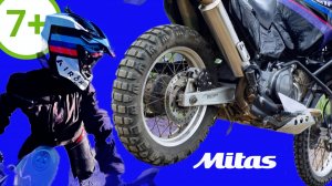 Мотоцикл мотопутешествие мини обзор после 7000 пробега от владельца Mitas e07+ Dakar