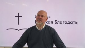 09.11.2025 Служение церкви "Великая Благодать" г. Москва.