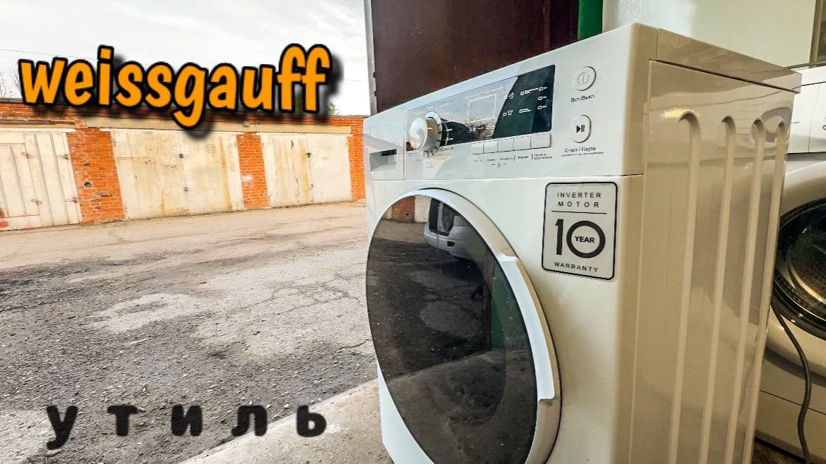 WEISSGAUFF | Купил под восстановление смотреть онлайн