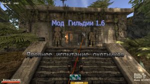 Готика 2 Мод Гильдии 1.6 Древнее испытание охотников