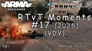 ARMA Reforger - RTvT моменты #17 - Черная Русь  (PSG VDV | ПОЛНОМЕТРАЖКА)  [2025]