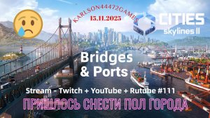 Cities Skylines II / Строительство привокзальной площади / Stream - Twitch + YouTube +Rutube # 111
