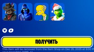 СТАЛИ ДОСТУПНЫ 4 БЕСПЛАТНЫХ СКИНА ДЛЯ ВСЕХ ИГРОКОВ ФОРТНАЙТ! КОГДА ЗИМНИЙ ФЕСТИВАЛЬ В ФОРТНАЙТ