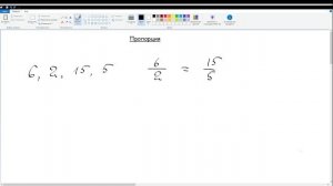 19. Пропорция. Математика 6 класс