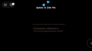 Обнова в 99 ночей в лесу 1 часть