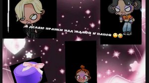 Выполняю пранки над мамой и папой спрашиваю Алису колонку смешное видео 🤣