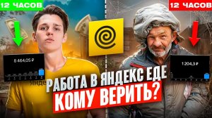 Обратная сторона работы курьером Что на самом деле ждет вас в Яндекс Еде