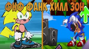 ФНФ ФАНК ХИЛЛ ЗОН! Funk Hill Zone