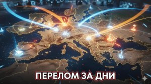 ⚡ Молниеносный разгром: Почему украинская оборона не выдержала и пала за считанные дни
