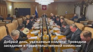 Юрий Трутнев провел заседание по обеспечению российского присутствия на архипелаге Шпицберген, 14.11