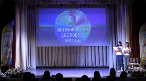Межрайонный молодёжный фестиваль-конкурс «Мы выбираем здоровую жизнь!»