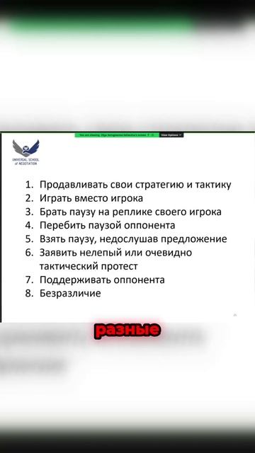 Я поставил рекорд по протестам в одном поединке. Вторая ошибка секунданта