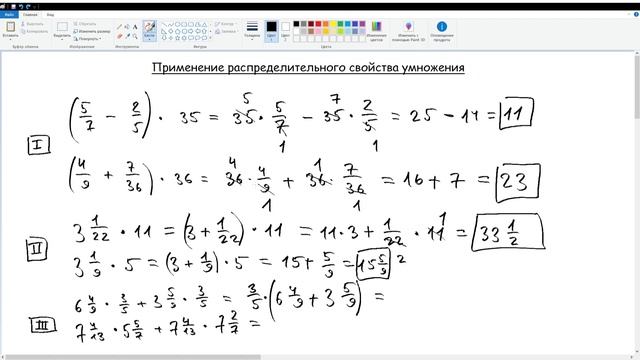 14. Применение распределительного свойства умножения. Математика 6 класс смотреть онлайн