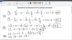 14. Применение распределительного свойства умножения. Математика 6 класс