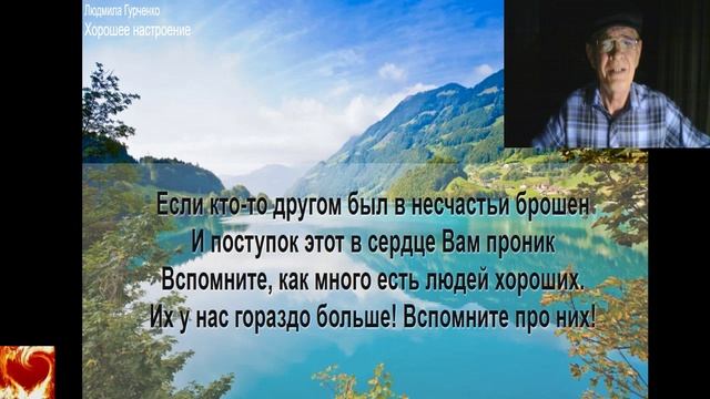 Хорошее настроение_2025_11_15