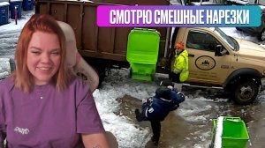 Aniwa СМОТРИТ СМЕШНЫЕ НАРЕЗКИ #1