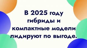 Топ-5 экономичных машин — что взять осенью 2025 📉🚗
