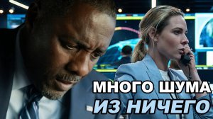 Много шума из ничего. Обзор фильма «Дом из динамита» (2025)