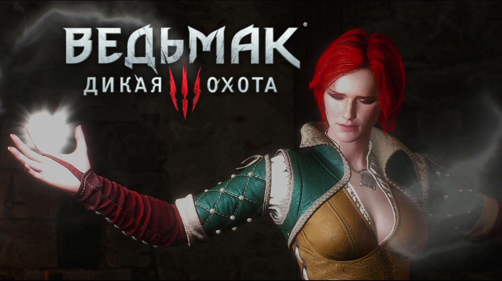 Испытание Сыром:)►Ведьмак 3 #36