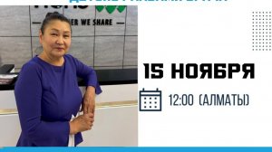 Лейла Доталиева