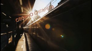 СЛОВНО СИГАРЕТА - Жанна Вишнякова Арс