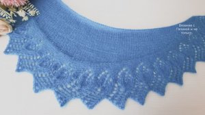 БАКТУС с ажурной каймой.