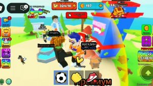 играю в силовой симулятор в роблокс