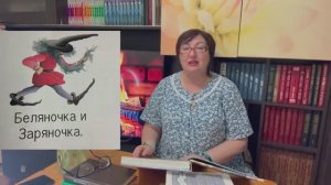 Сказка Беляночка и Заряночка | Братья Гримм | Читаем вместе