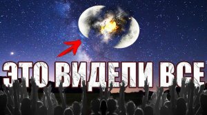 "Луна треснула и разделилась на две части". Древняя легенда раскрывает настоящую историю Луны?