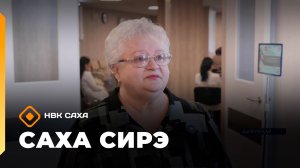 «Саха сирэ» информационнай биэрии. Сэтинньи 14 күнэ 20:30
