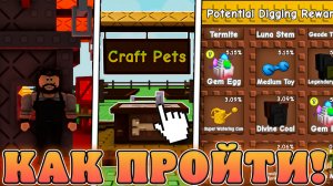 😍КАК ПРОЙТИ НОВОЕ *Кузнецкое Обновление* В Grow a Garden в Роблокс! SMITHING Ивент в вырасти сад