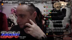 ВЕЧЕРНИЙ ПАТОЧЕК | СТРИМ Константин Волков