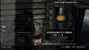 The Elder Scrolls V  Skyrim. Скайрим. Игра в режиме выживания. Прохождение ч4