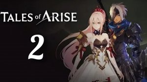 Tales of Arise. Часть № 2. Прохождение. Тайное убежище "красных воронов".