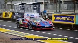 На «Нюрбургринге» произошли изменения из-за Ферстаппена