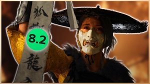 Возвращение SONY (Или нет) ❱ Обзор Ghost of Yotei