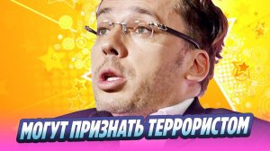 Галкина могут признать террористом в России 🔥 Новости Шоу-Бизнеса