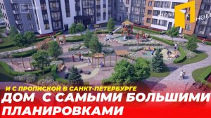 ЖК UNIVER CITY| СМОТРИМ ВАРИАНТЫ ОТДЕЛОК| БОЛЬШИЕ КВАРТИРЫ| ПРОПИСКА САНКТ-ПЕТЕРБУРГ
