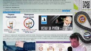 Полный курс пдд 2025 Вебинар 2 Обязанности водителя, пешехода и пассажира