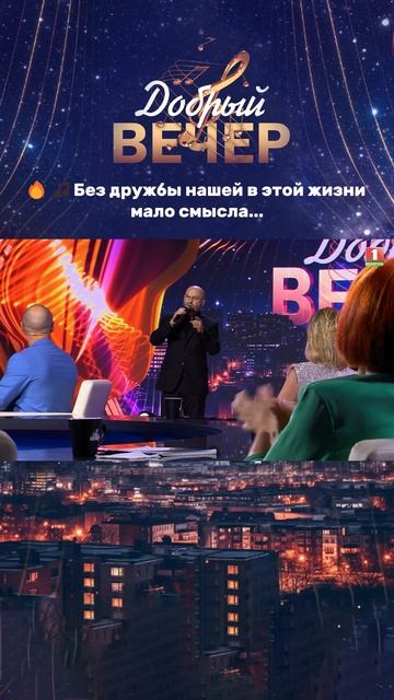 💥Оцените исполнение от 1 до 10! #добрыйвечер #песни #бт #вечернеешоу #музыка #шоу #хиты #песня #хит