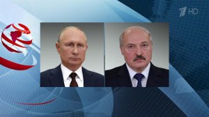 Владимир Путин и Александр Лукашенко провели телефонные переговоры.