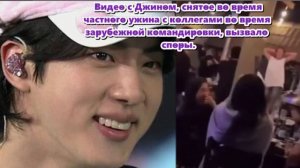 Невидимая буря разразилась вокруг личного танца Джина... /ОЗВУЧКА TANIY/...