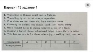 ЕГЭ Урок 11 (вариант 12 и 13 задание 1,2)