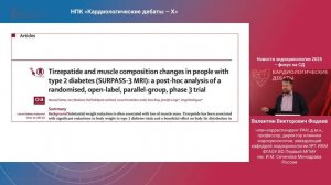 Новости эндокринологии 2025 - акцент на диабете