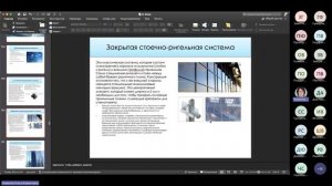 Собрание в канале _Архитектурно-строительные конструкции_-20240423_183535-Запись собрания