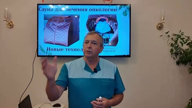 Онкология и сауна Ба-гуа компании Whieda. Врач Виктор Тетюк. смотреть онлайн