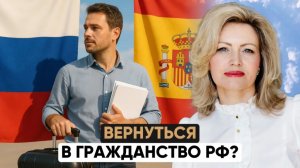 Гражданство РФ 2025: как восстановить за три месяца! Упрощенная процедура получения гражданства