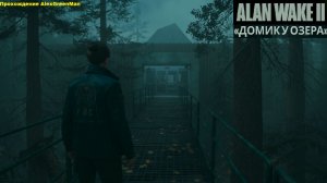 Alan Wake 2 DLC The Lake House