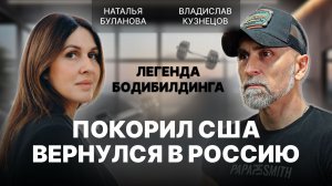 PAPA SMITH (ВЛАД КУЗНЕЦОВ): об СССР, переезде в Америку и разводе с первой женой